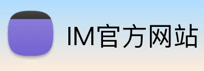IM官方网站 Logo